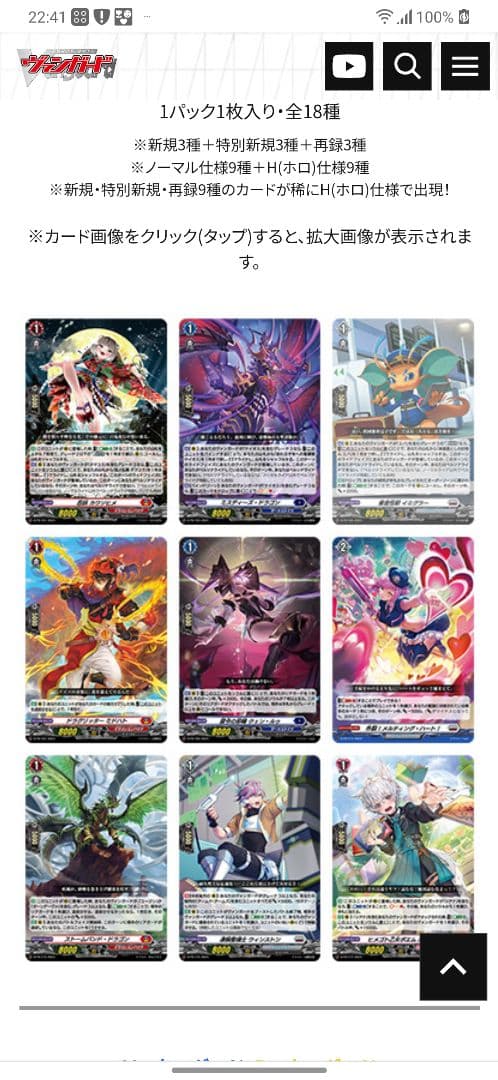 ヴァンガード ライドライン全部ホロ仕様 ブラントゲート エバ デッキ