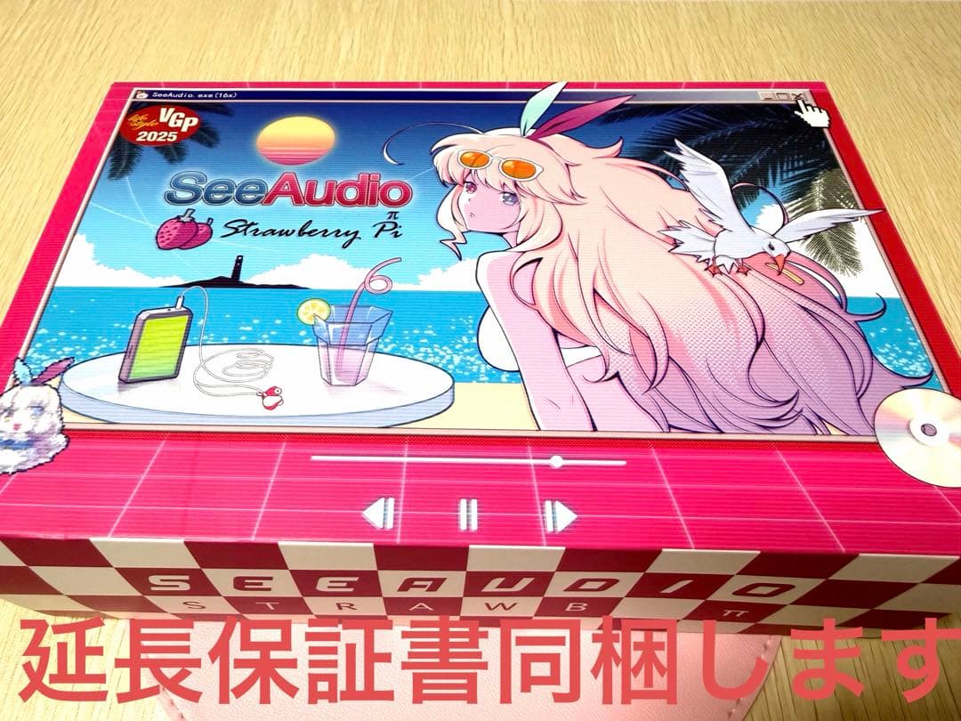 SeeAudio Strawberry π 約4年2ヶ月の延長保証