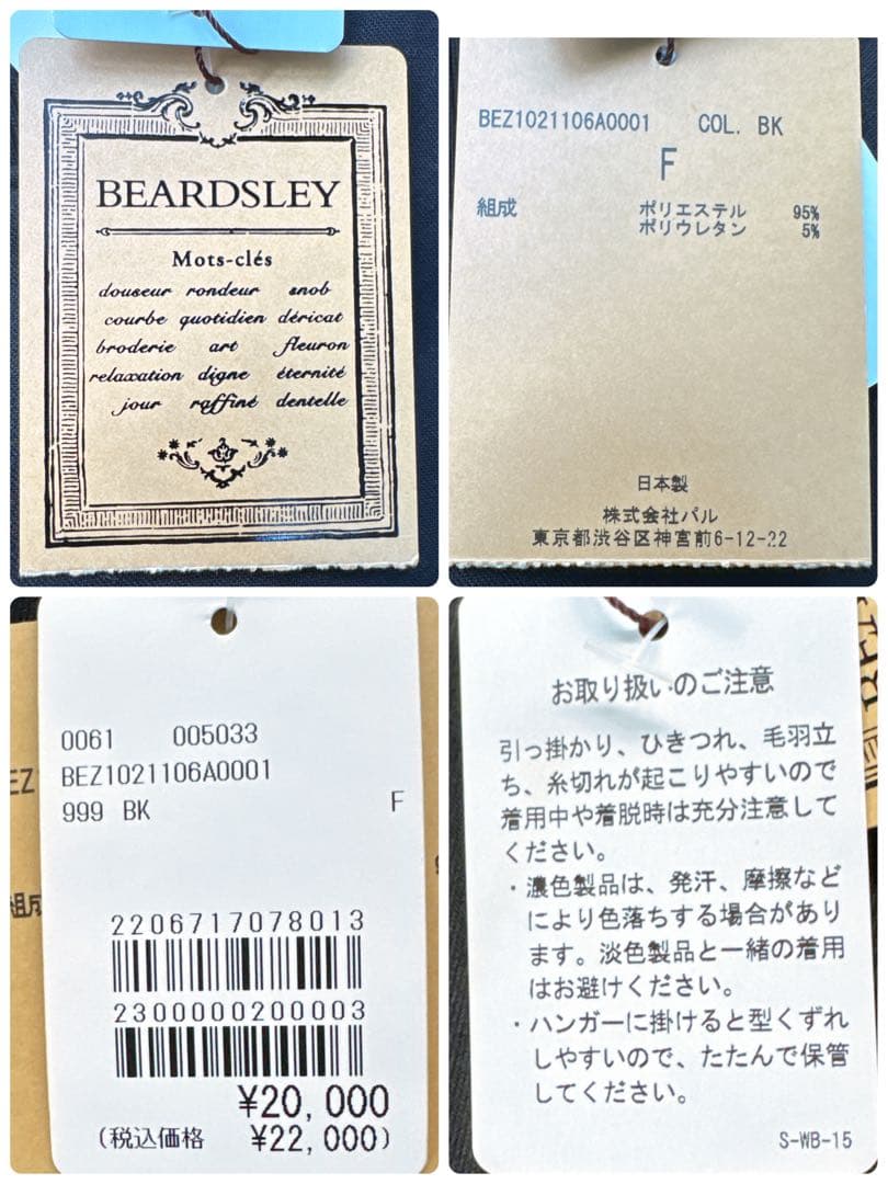 新品 BEARDSLEYダンボール ビック ラグラン スエット 洗える