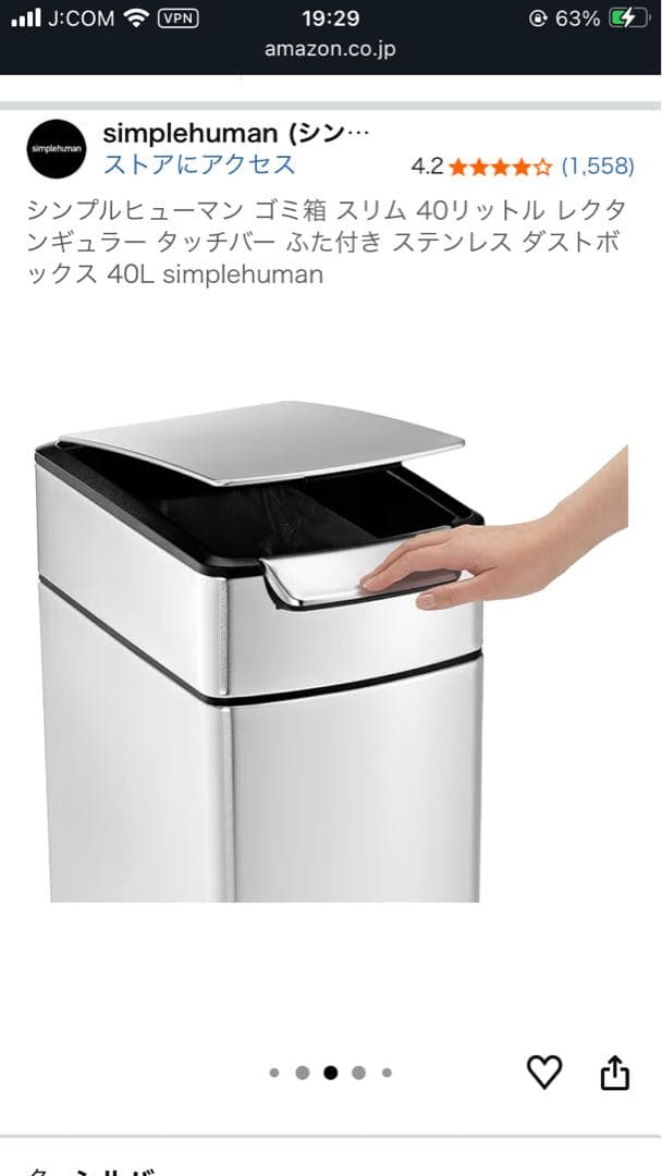 simplehuman ステンレス ダストボックス 40L