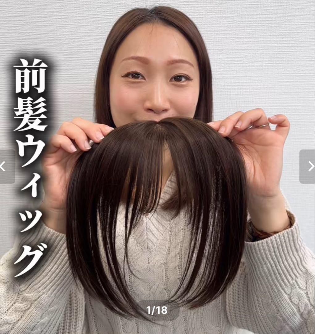 前髪ウィッグ クリップ式 前頭部カバー用
