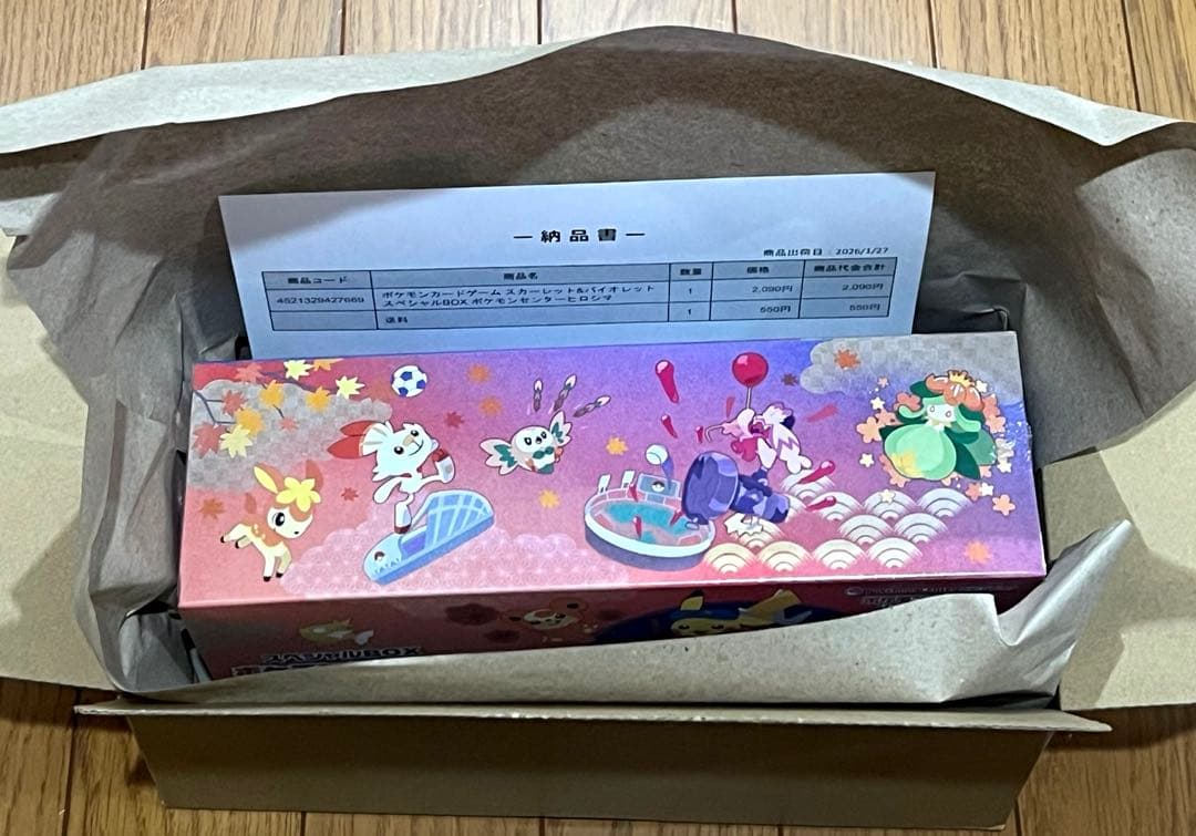 スペシャルBOX ポケモンセンターヒロシマ 未開封　シュリンク付　納品書付き