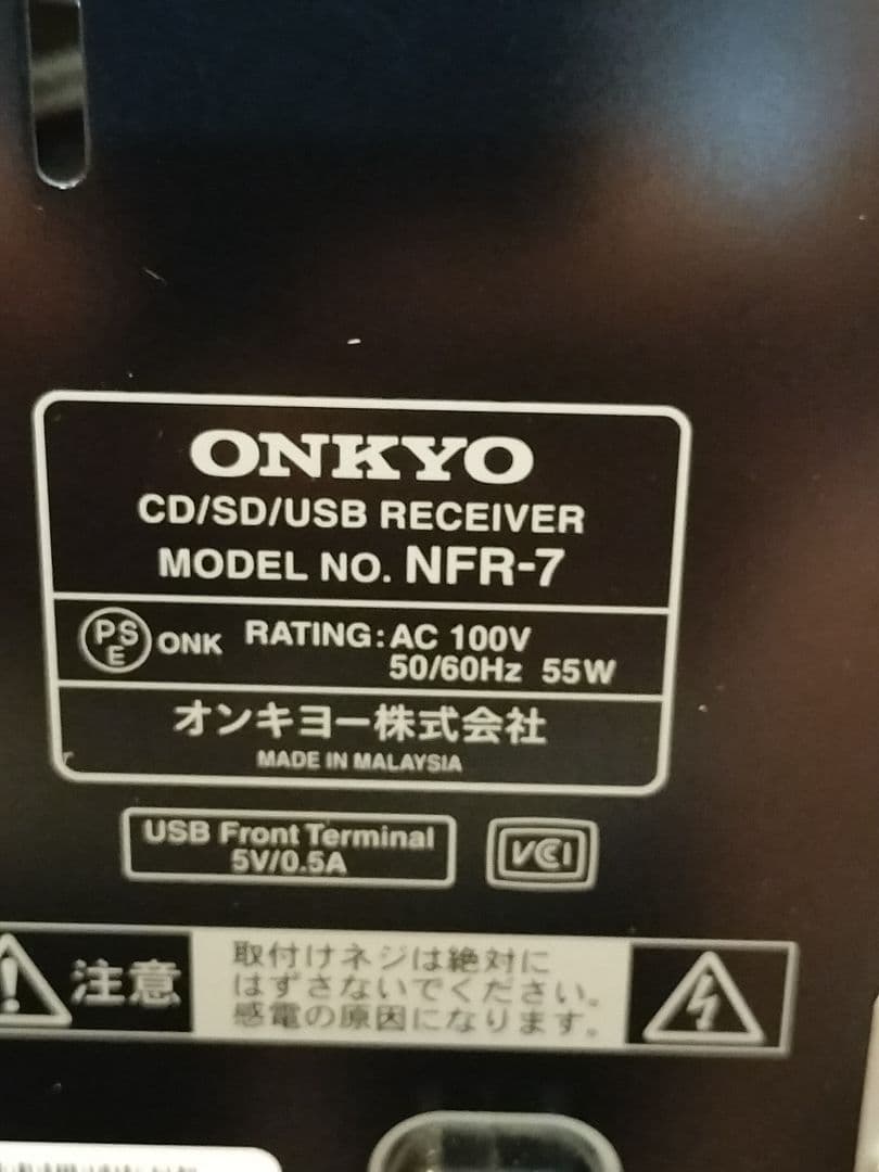 美品　[中古]ONKYO コンポ X-NFR7