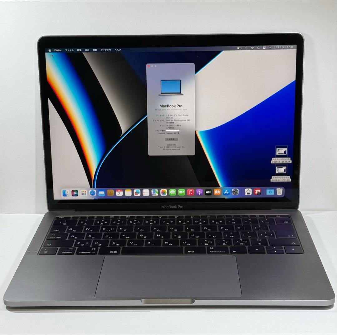 MacBook本体 Apple MacBook Pro 13 2017 i5/16GB/250GB