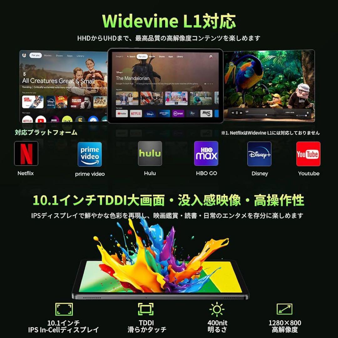 【極美品】最新Android 15 タブレット 10.1インチ