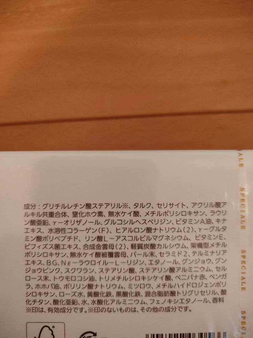 マロン☆ノエビア☆スペチアーレ薬用パウダーセラム2個