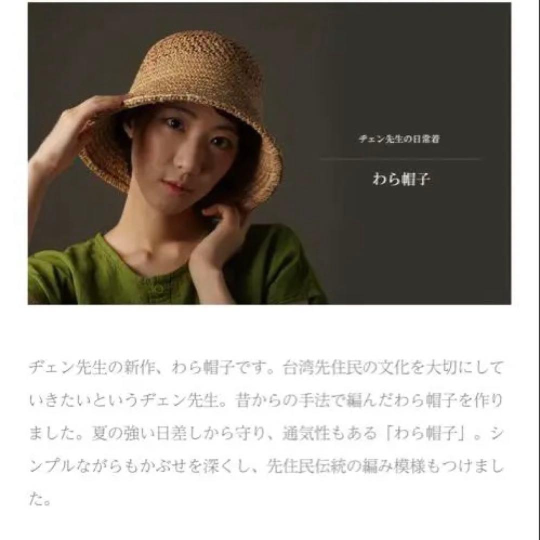 ヂェン先生の日常着　帽子