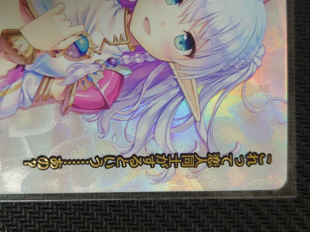 天庭より来たる幼馴染 フリッカ SSP リセオーバーチュア Lo-4699-X