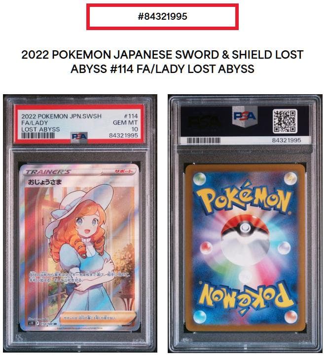 ⭐ミモザSR PSA10⭐特典付｜PSA9＋おじょうさまSR PSA10