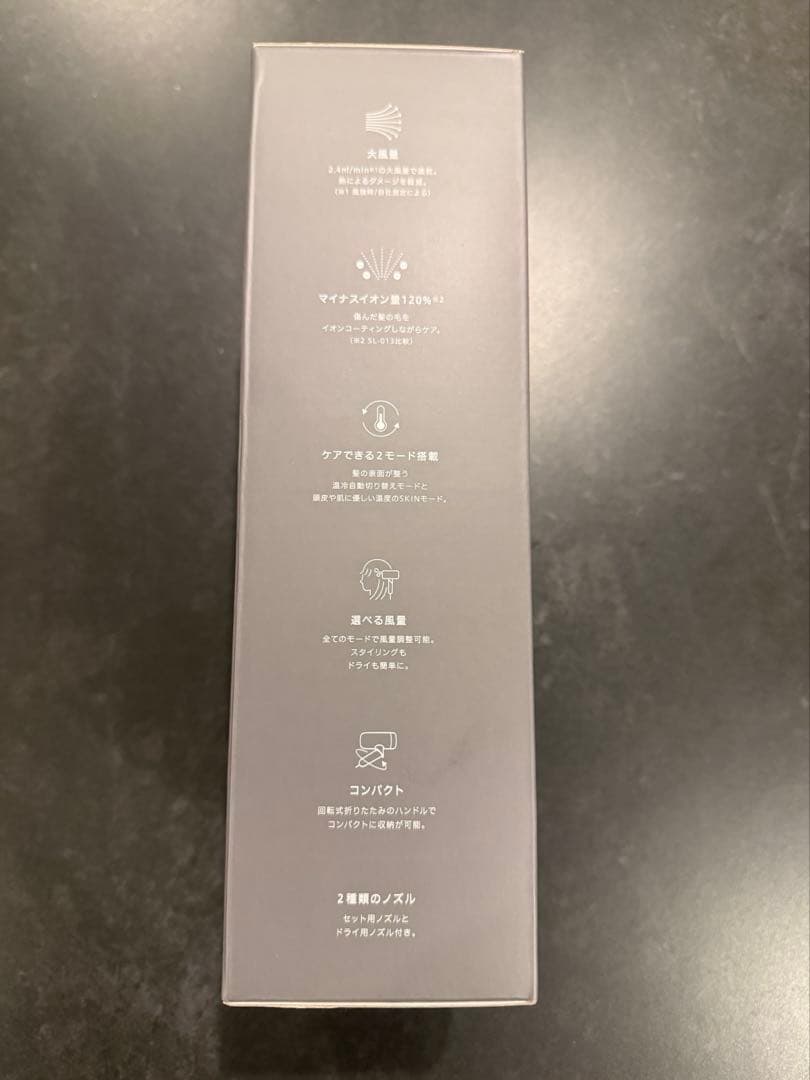 新品未開封　SALONIA スムースシャインドライヤー ブラック　上位モデル