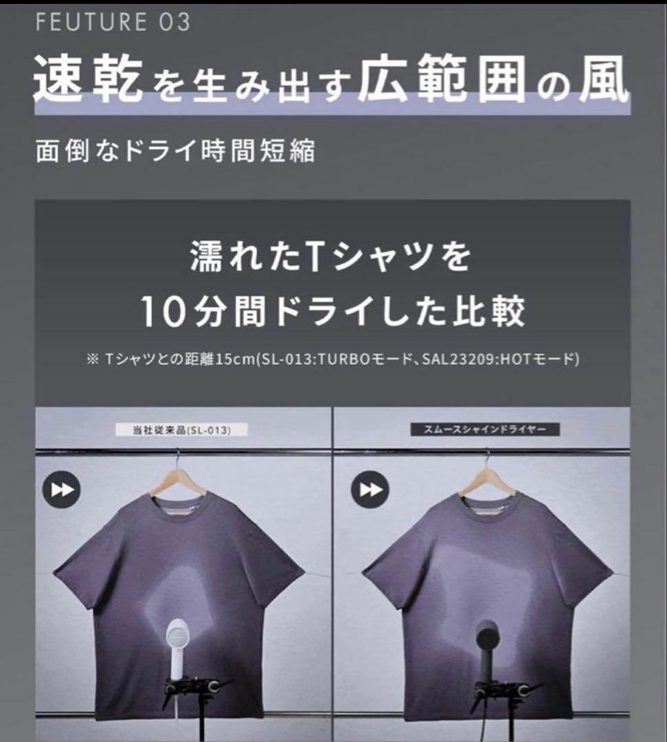 新品未開封　SALONIA スムースシャインドライヤー ブラック　上位モデル