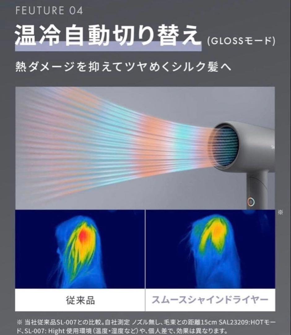 新品未開封　SALONIA スムースシャインドライヤー ブラック　上位モデル