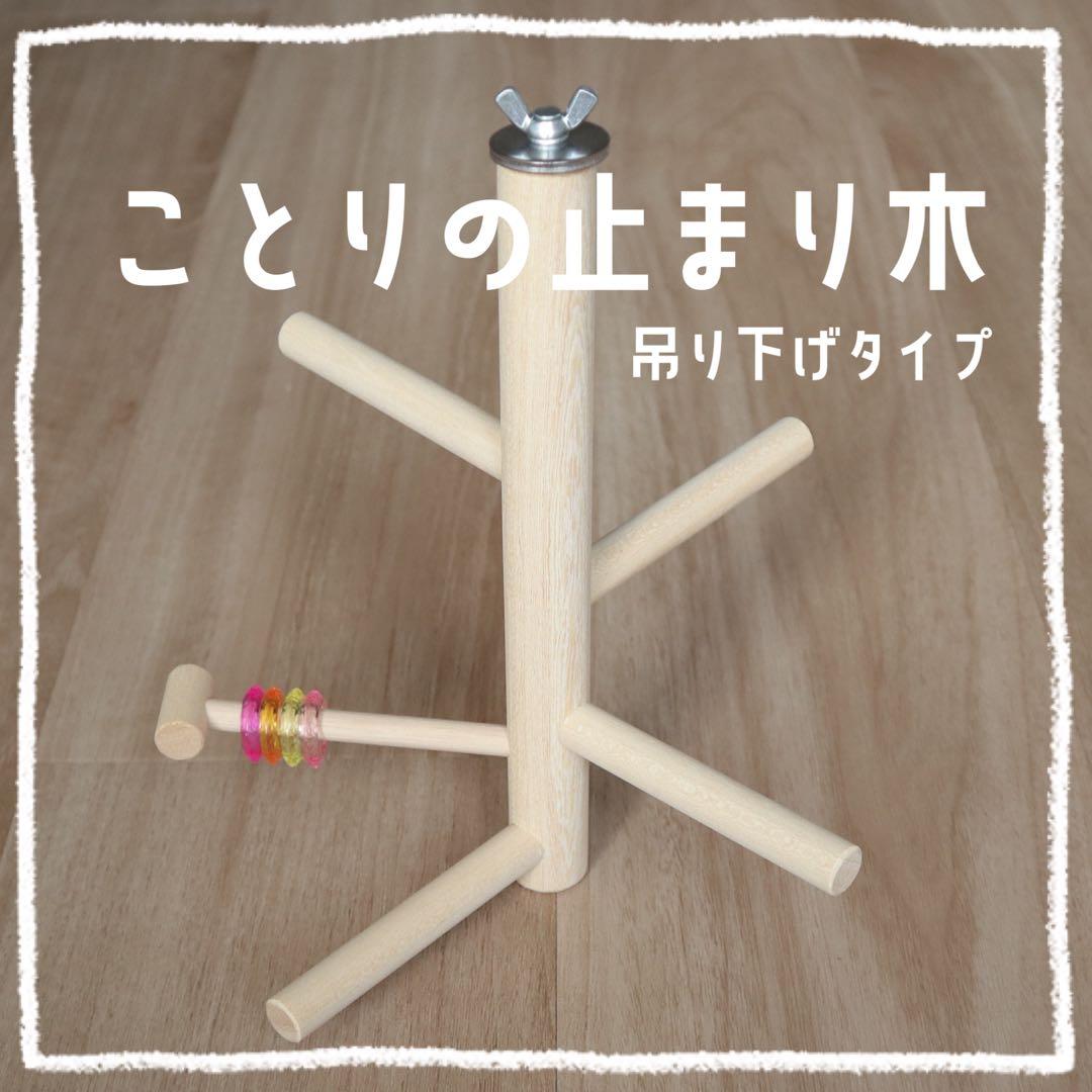 【あかまる】ことりのあそびば