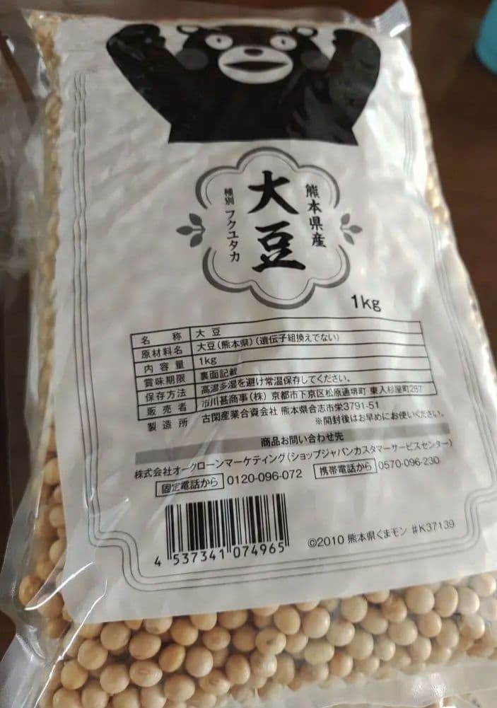 新品未使用未開封　ソイリッチ　大豆6kg付き　完全豆乳メーカー