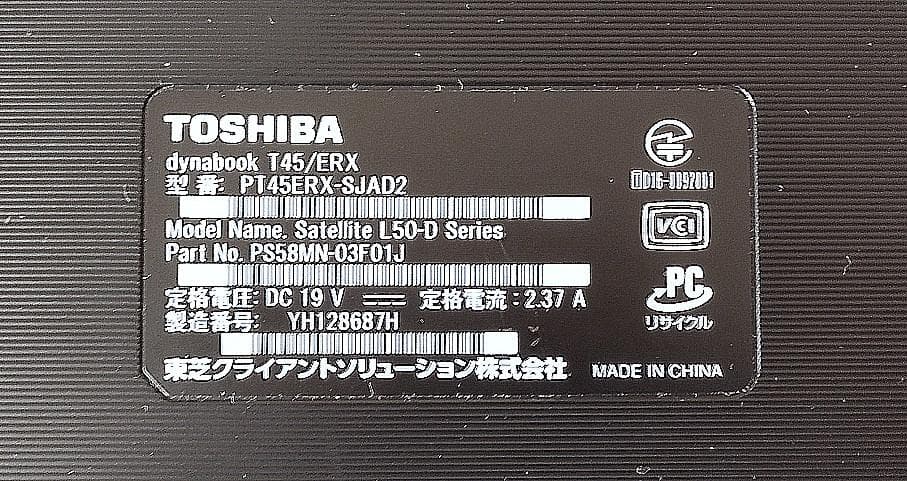 Dynabook T45/ERX(PT45ERX-SAJD2)中古超美品