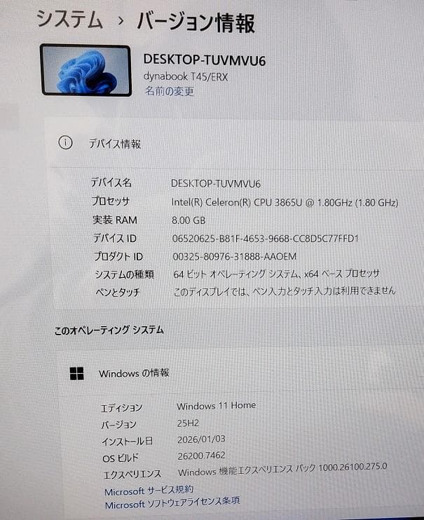 Dynabook T45/ERX(PT45ERX-SAJD2)中古超美品