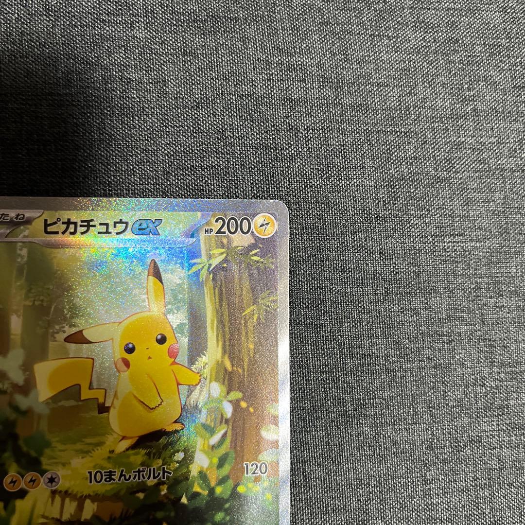 ピカチュウ SAR スタートデッキ 1枚