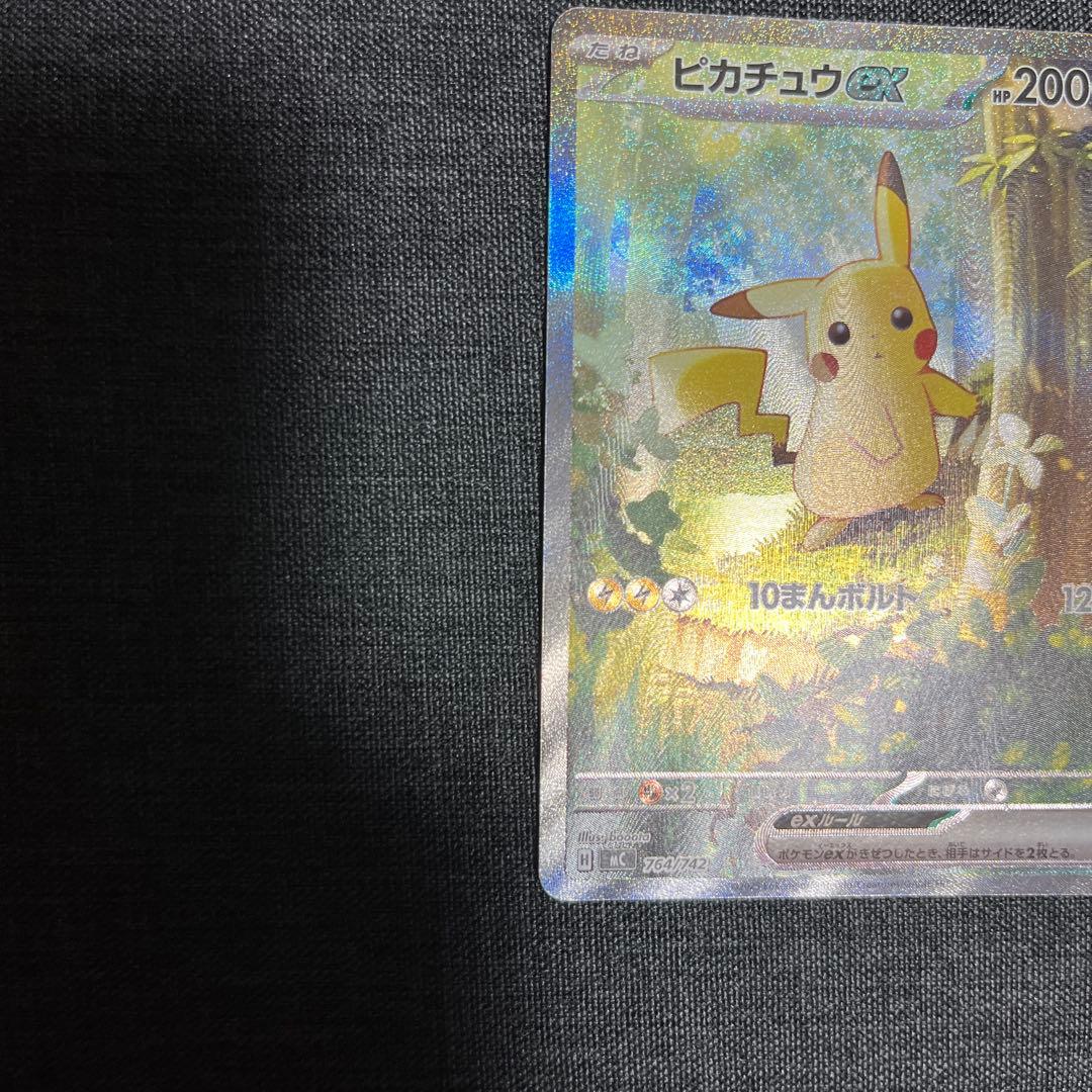 ピカチュウ SAR スタートデッキ 1枚
