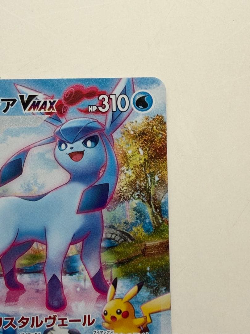 グレイシアVMAX SA イーブイヒーローズ 091/069