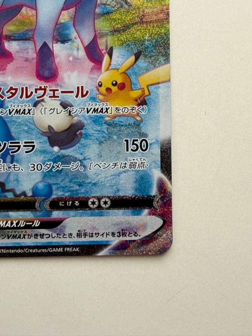 グレイシアVMAX SA イーブイヒーローズ 091/069