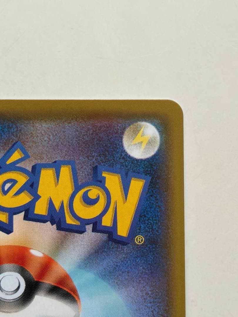 グレイシアVMAX SA イーブイヒーローズ 091/069