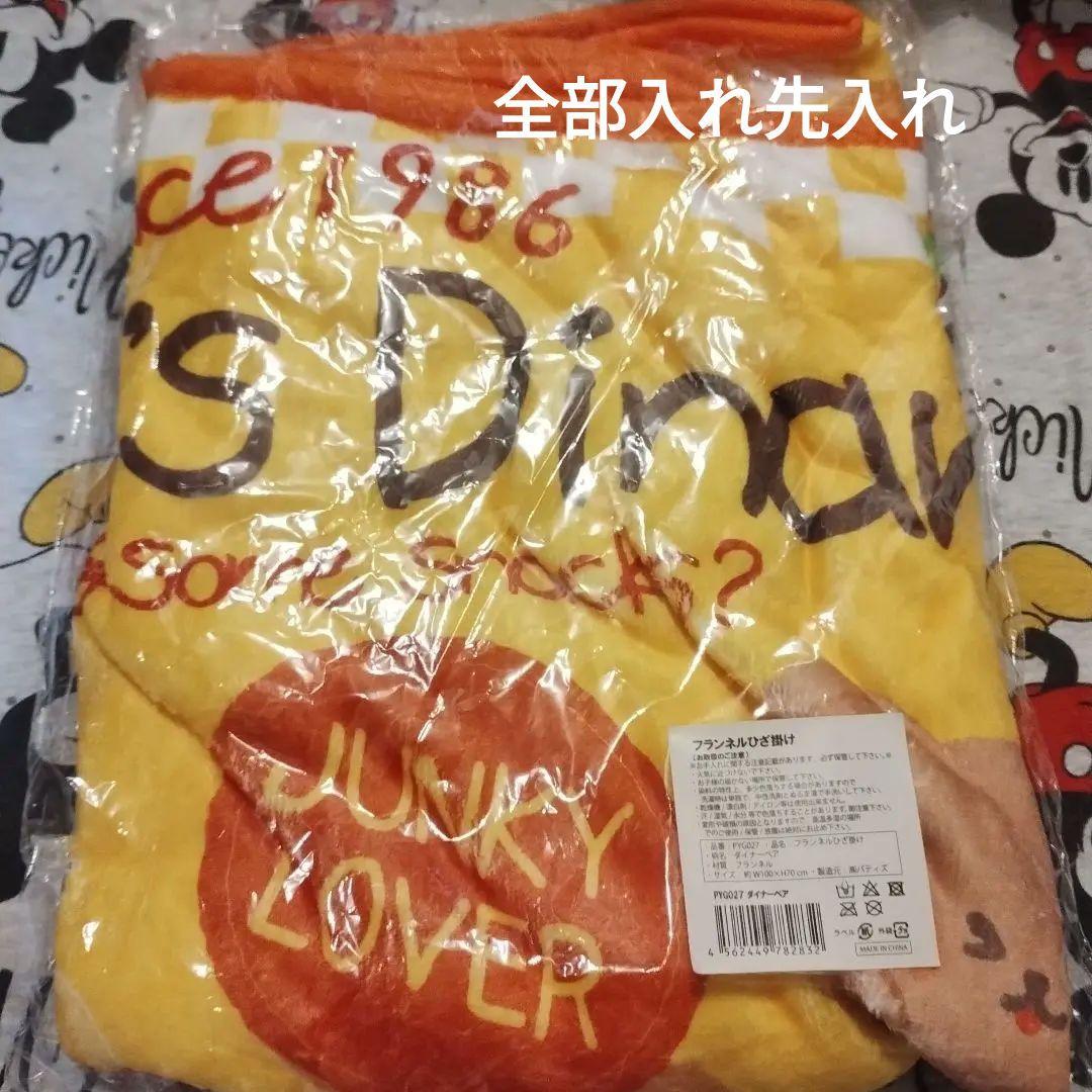 フランネル ひざ掛け