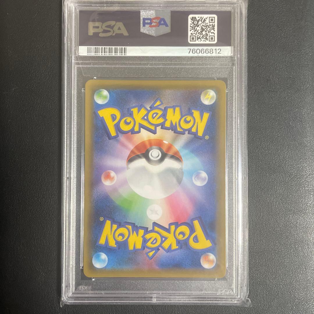 【即日発送可】ポケモンセンターのお姉さん ムゲンゾーン PROMO PSA10