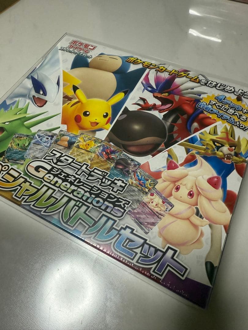 新品未開封　ポケモンカードゲーム スペシャルバトルセット