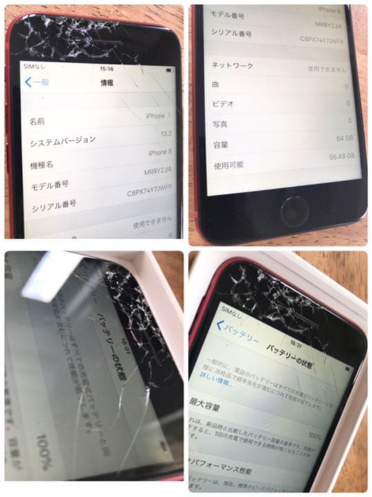 ◆iPhone8 64G（au）ヒビ割れ◆バッテリー最大容量100%！