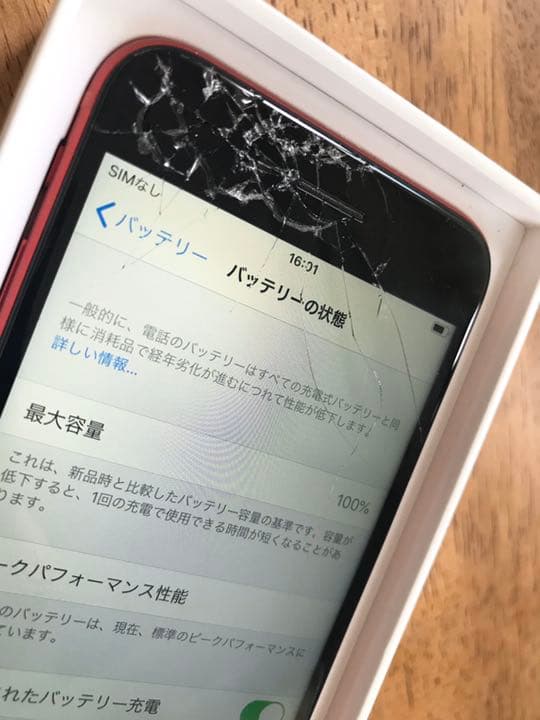 ◆iPhone8 64G（au）ヒビ割れ◆バッテリー最大容量100%！