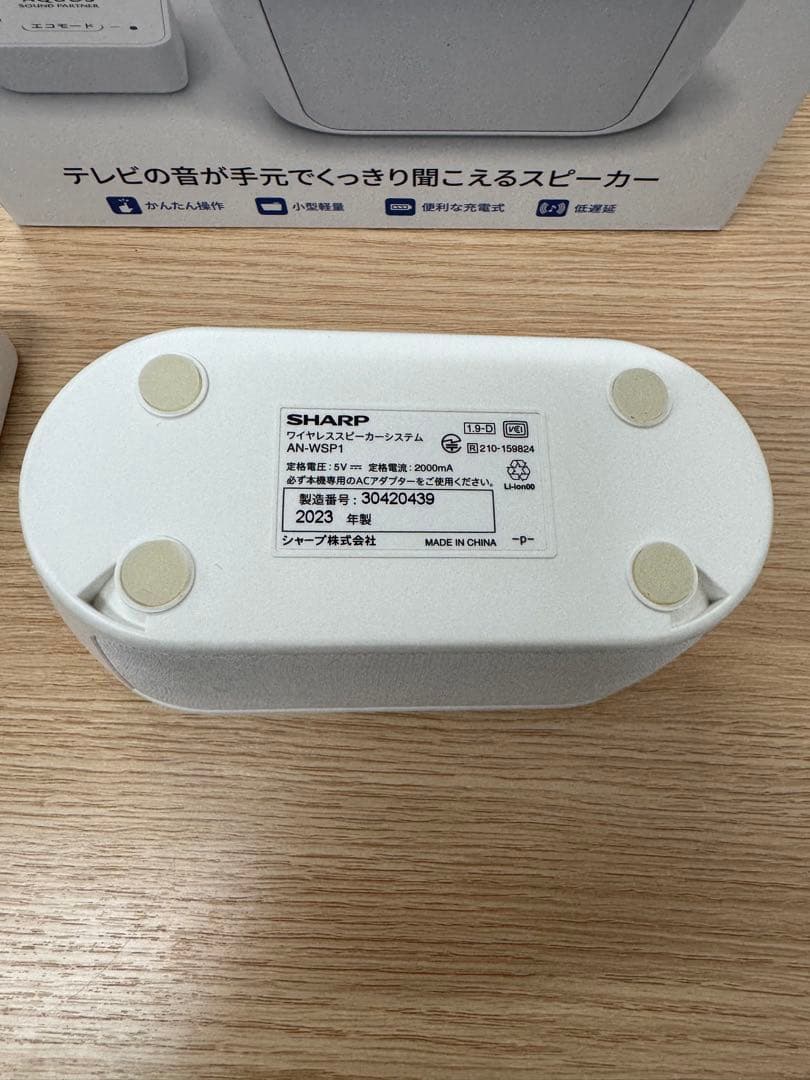 SHARP AQUOS サウンドパートナー AN-WSP1