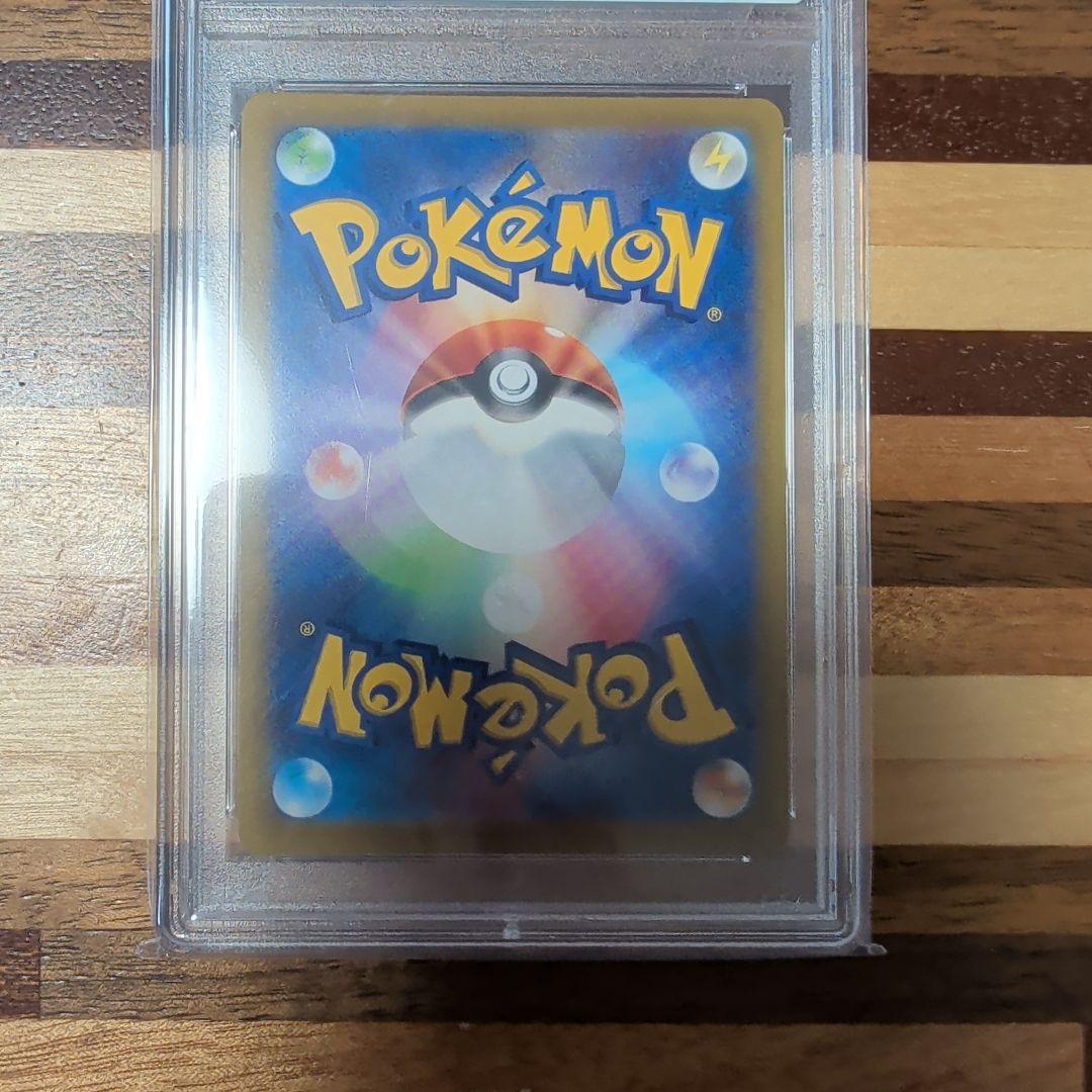 テールナーCHR s11a PSA10