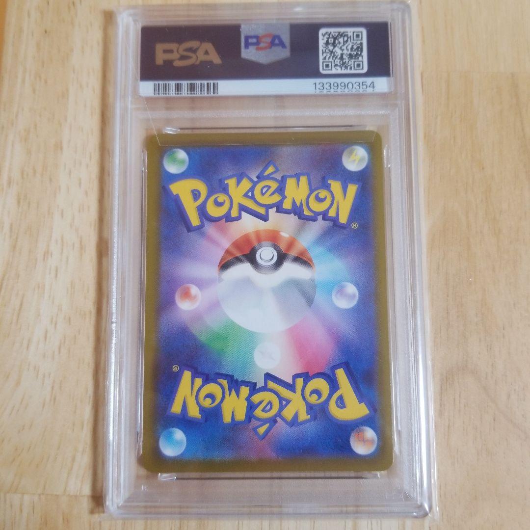 【 PSA10 】ピカチュウ　マクドナルド　プロモ