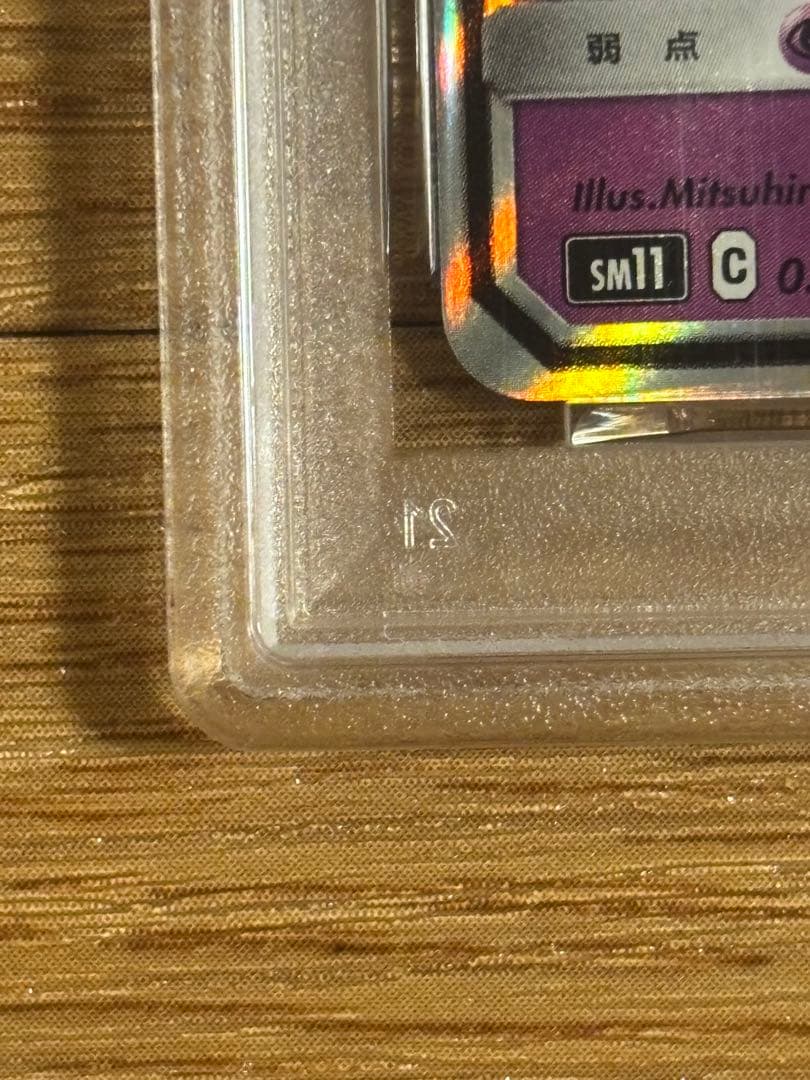 ミュウツー&ミュウgx rr psa10