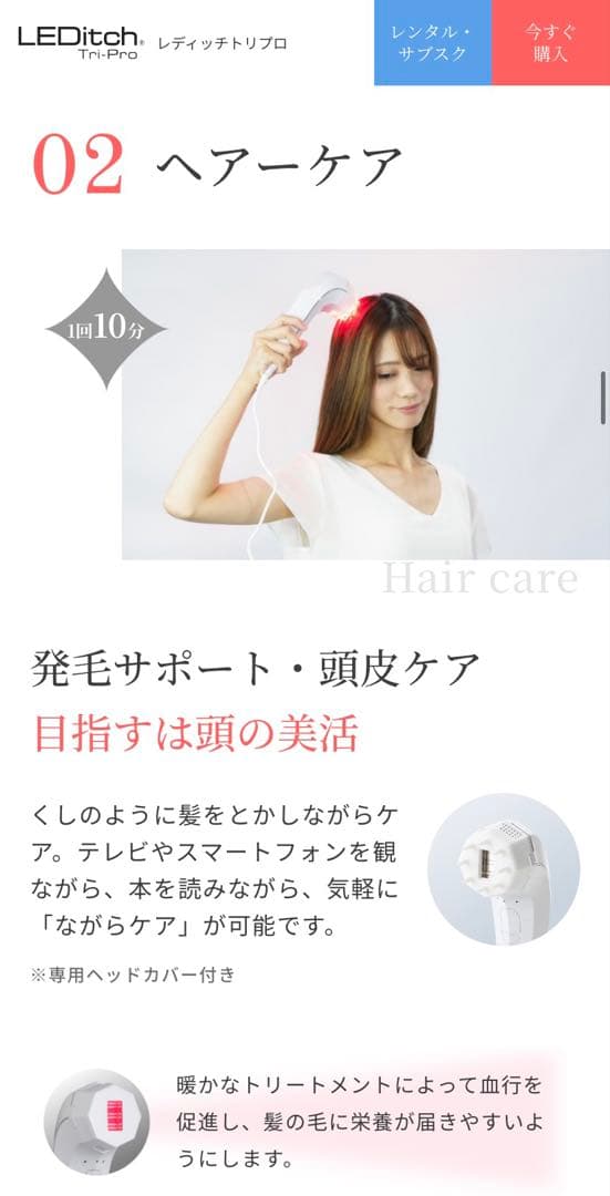 LEDitch Tri-Pro LED美容器