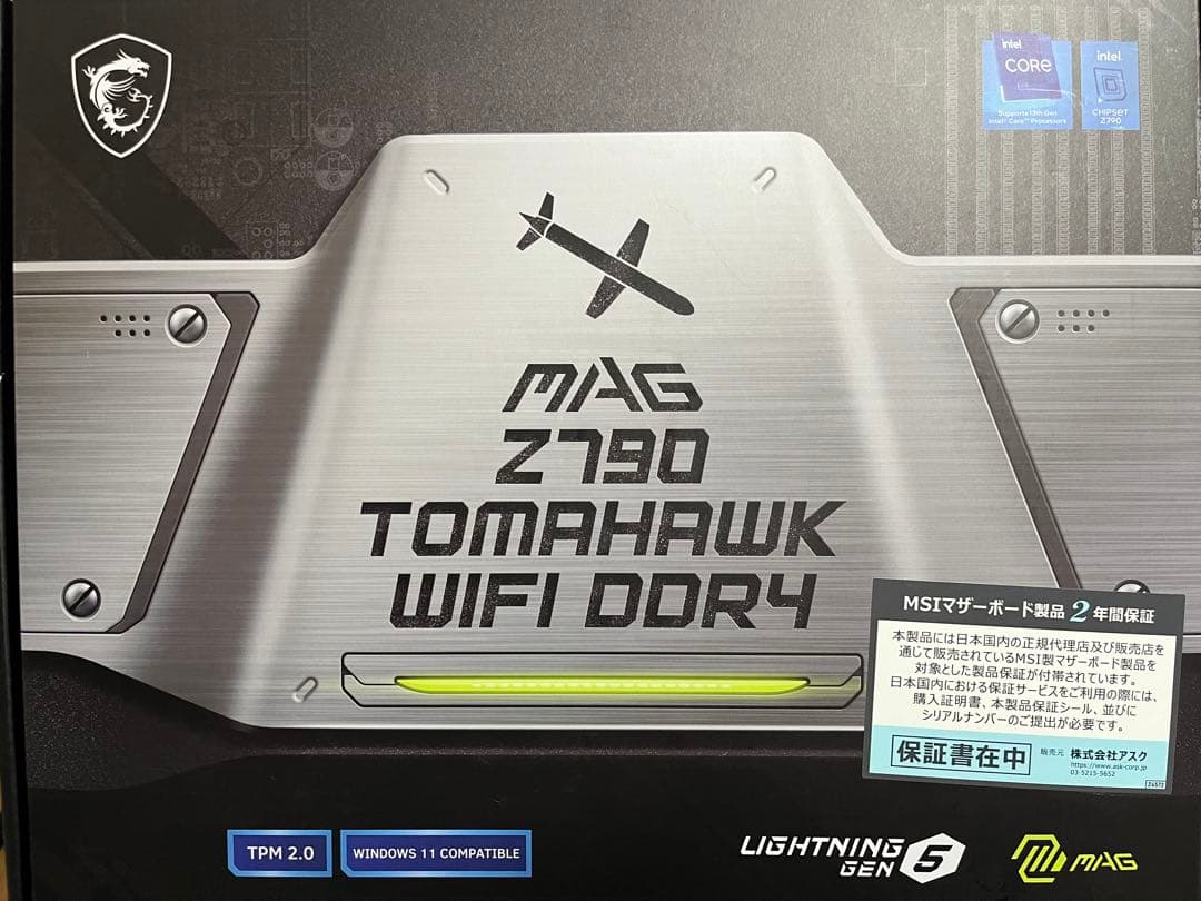 Z790マザーボード＋CPU i7 13700k+メモリ16GB×2枚