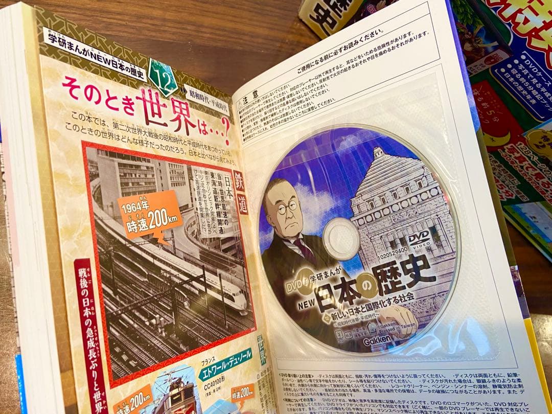 ★美品★4大特典付き　DVD付　学研　まんが　日本の歴史 全14巻セット
