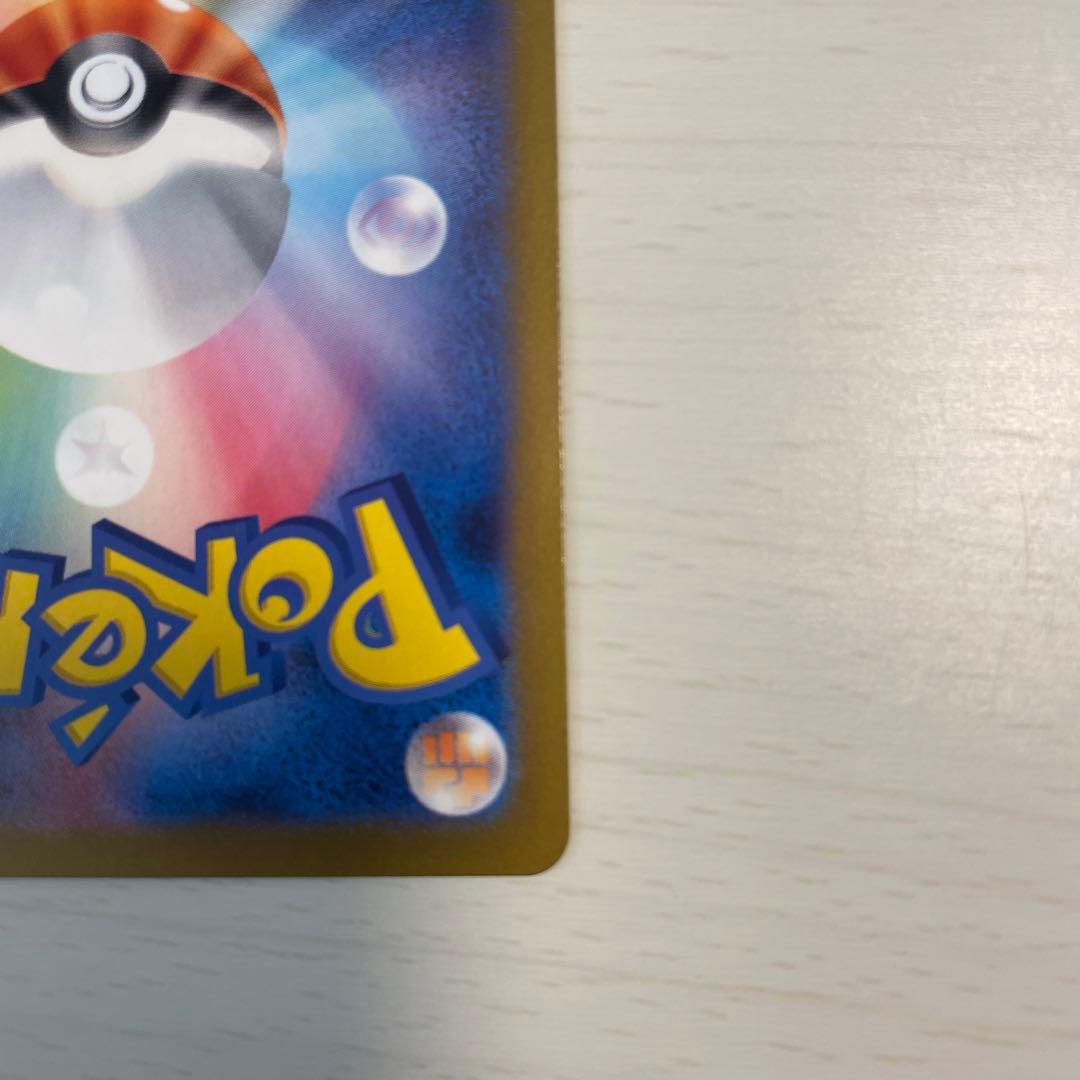 コイキング マスターボール