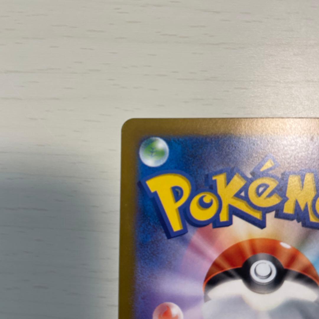 コイキング マスターボール