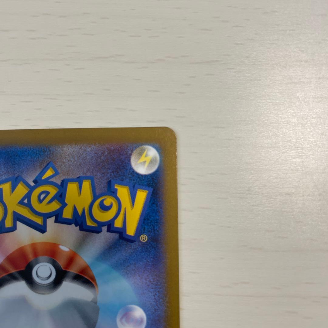 コイキング マスターボール