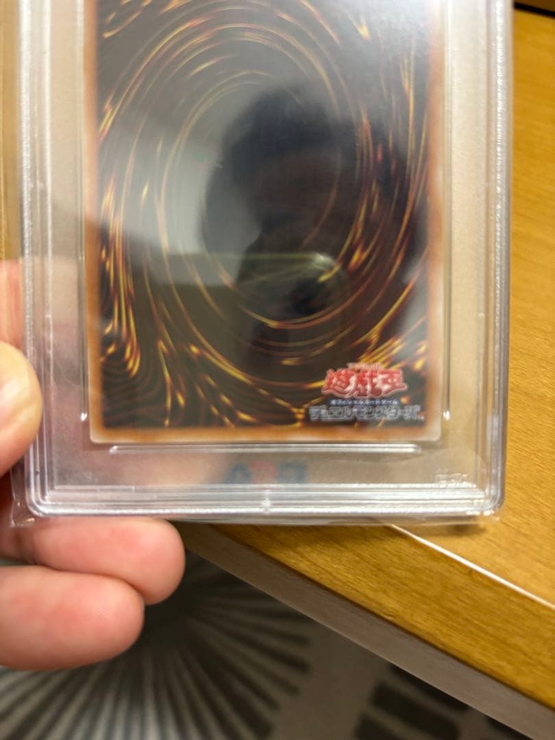 遊戯王OCG ブルーアイズ・ホワイト・ドラゴン PSA 10