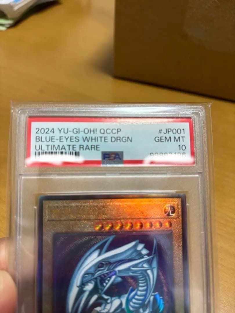 遊戯王OCG ブルーアイズ・ホワイト・ドラゴン PSA 10