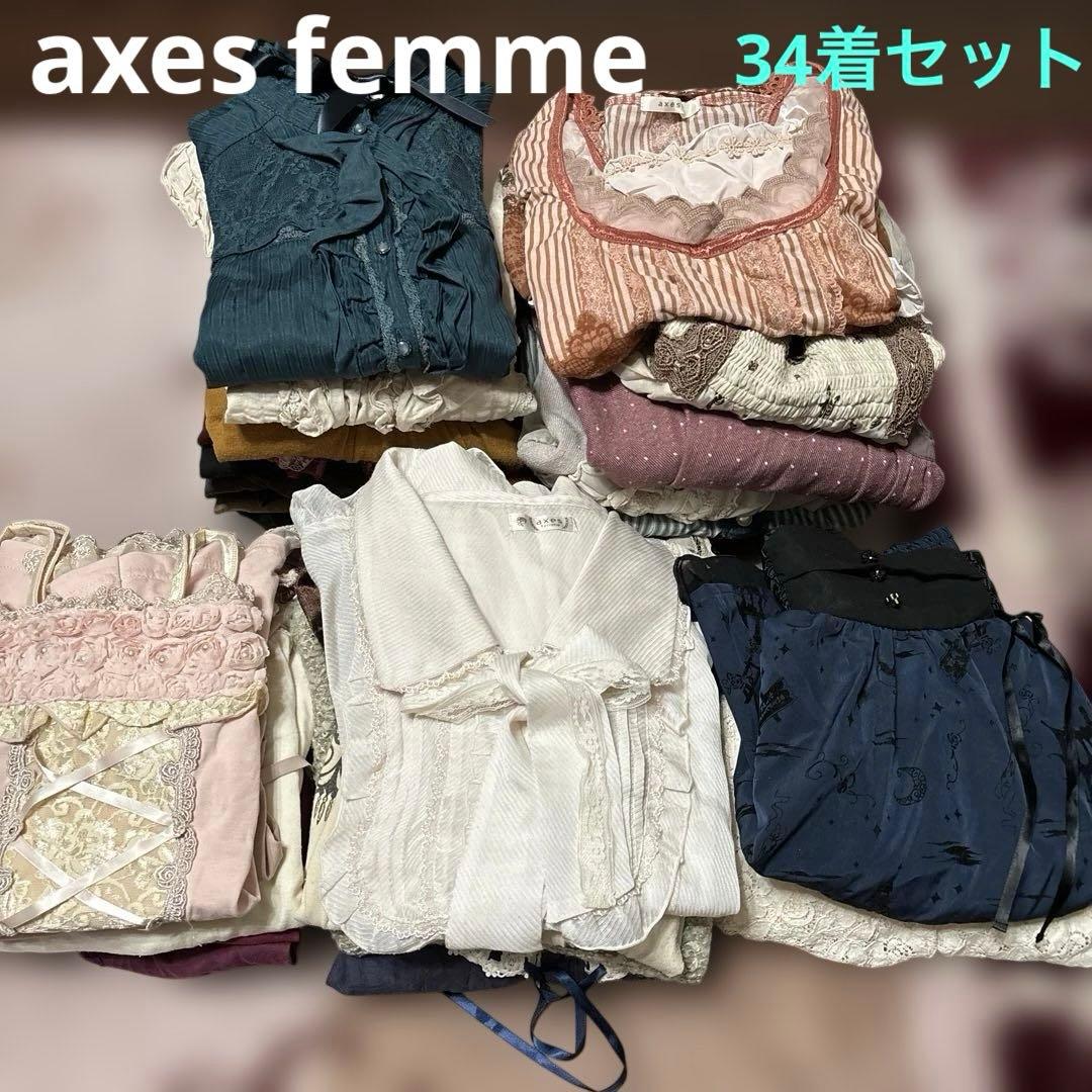 axes femme アクシーズファム 34着セット