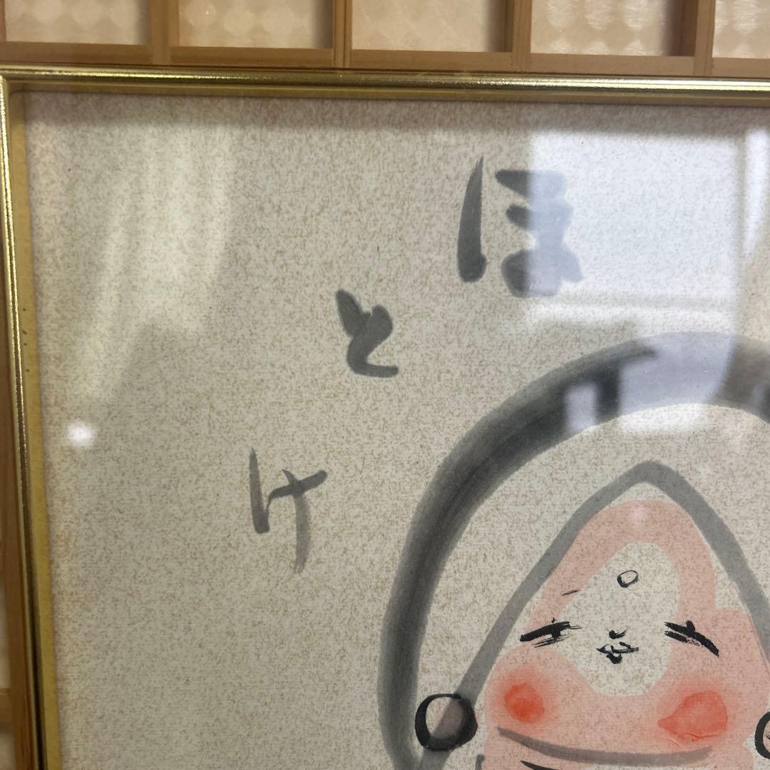 希少品 額緣 西村公朝　釈迦さま　福仏　仏像