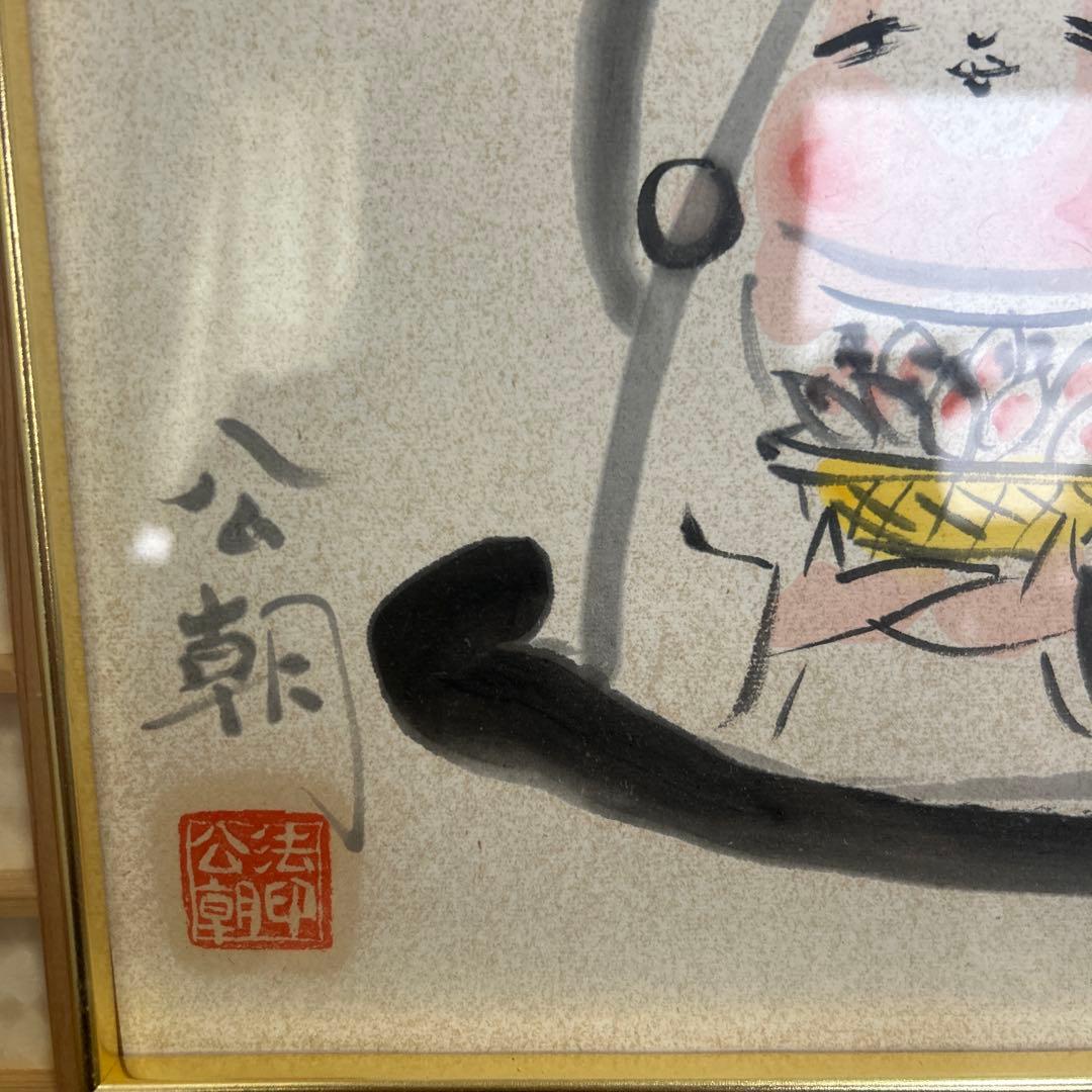 希少品 額緣 西村公朝　釈迦さま　福仏　仏像