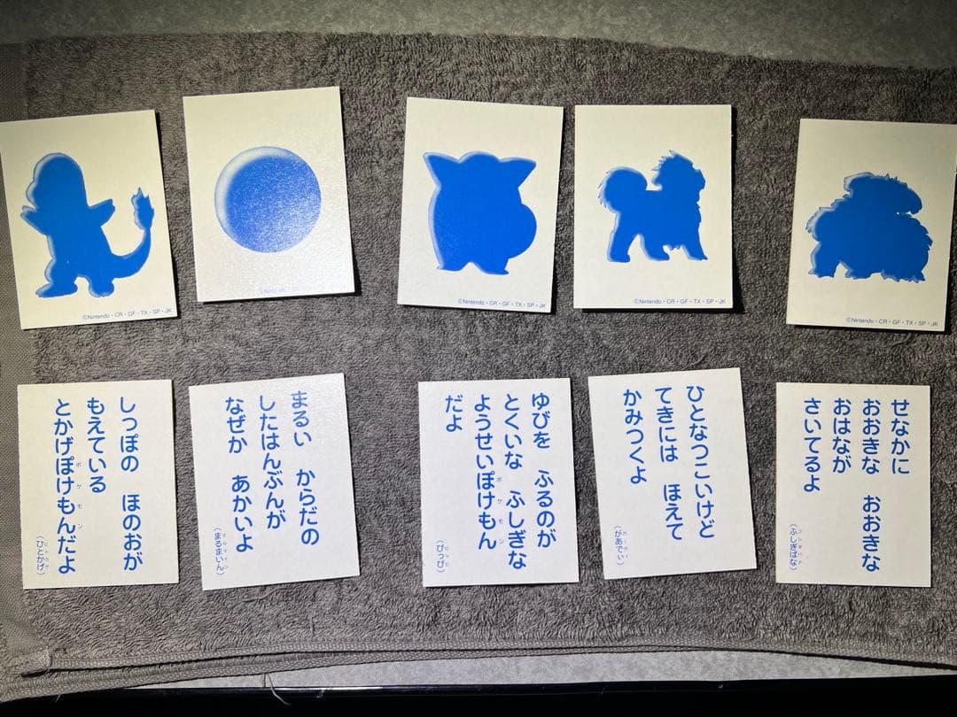 ポケモンかるた　初期