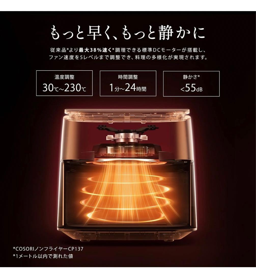【COSORI】ノンフライヤー 6L大容量 家庭用 エアフライヤー 高速