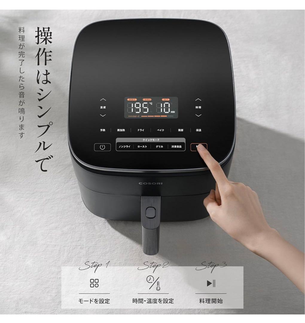 【COSORI】ノンフライヤー 6L大容量 家庭用 エアフライヤー 高速