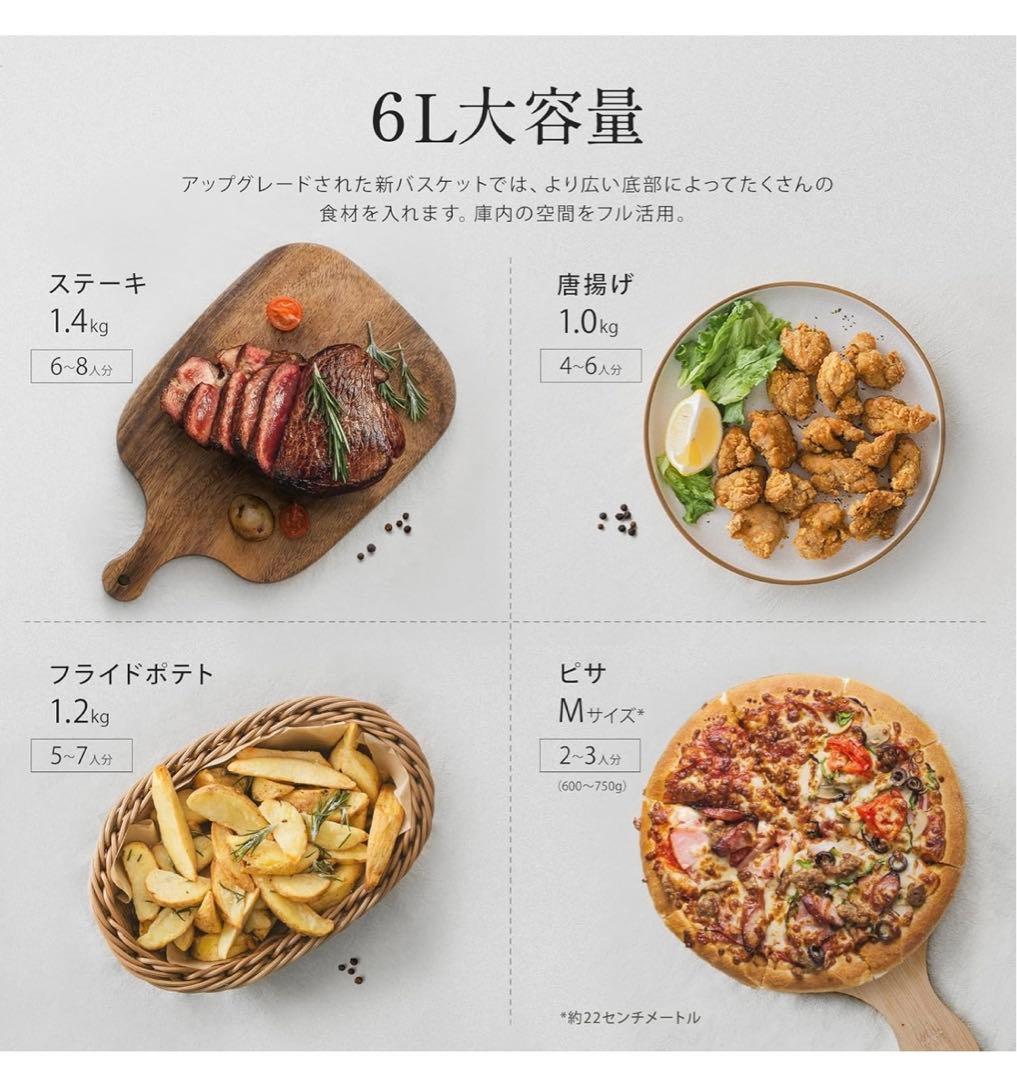 【COSORI】ノンフライヤー 6L大容量 家庭用 エアフライヤー 高速