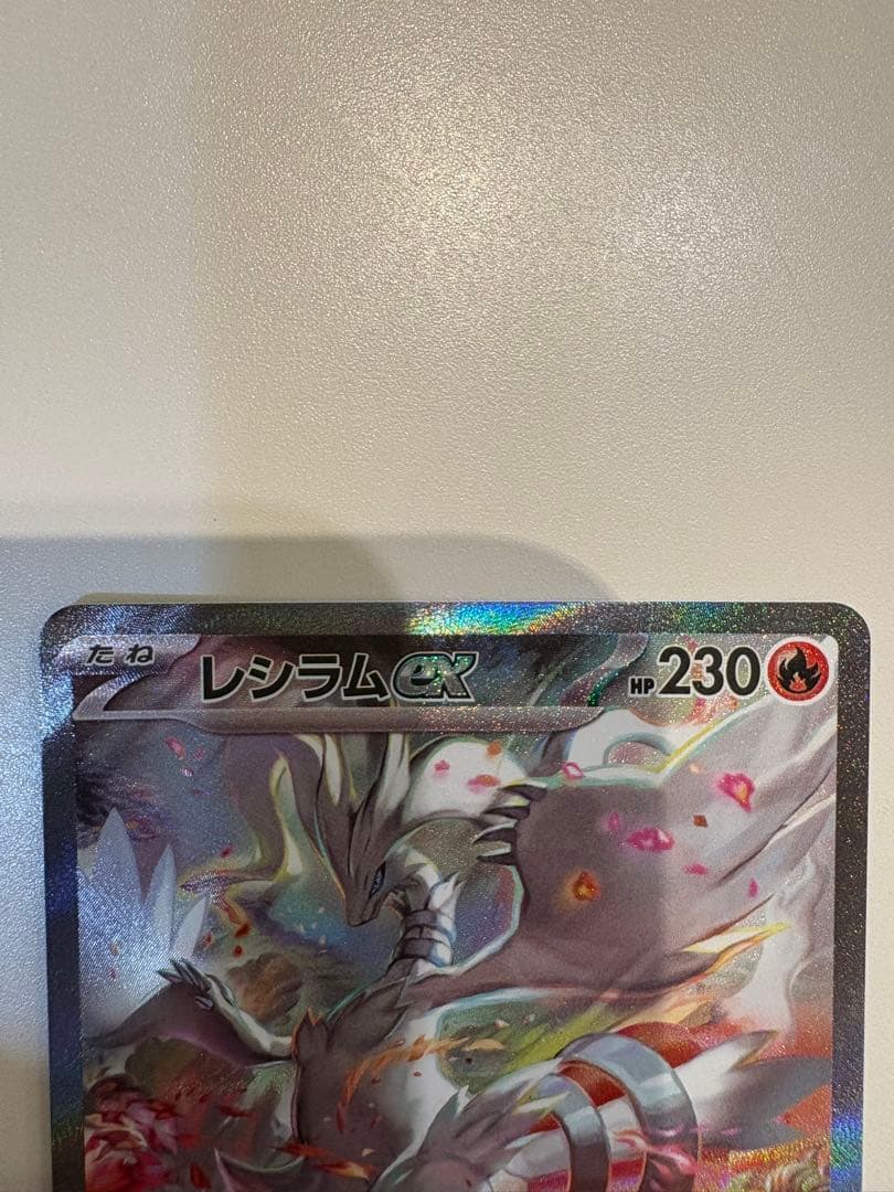 レシラムex SAR {168/086}